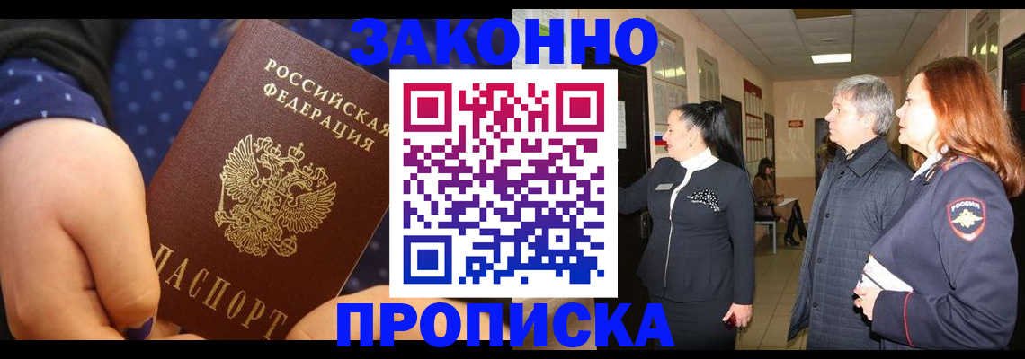 прописка иностранных граждан в Арске