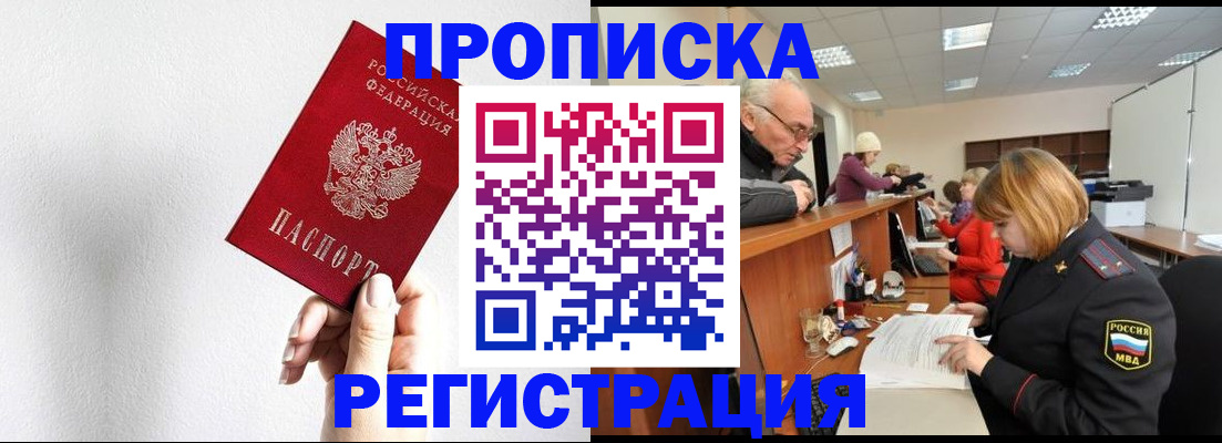временная регистрация для всех в Арске