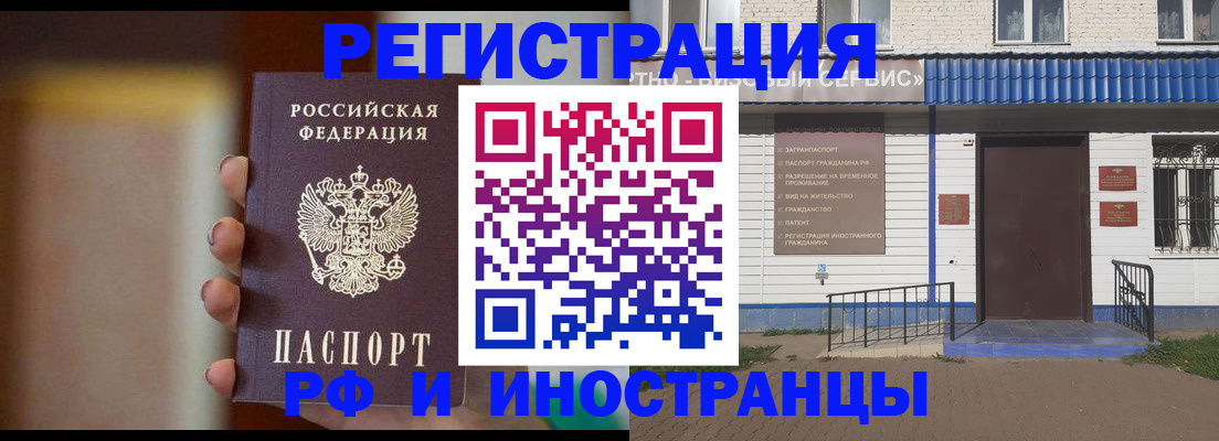 прописка паспорт в Арске