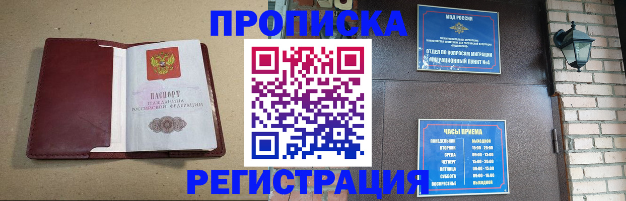 прописка для школы в Арске
