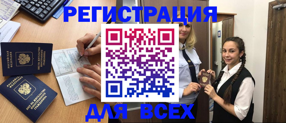 временная регистрация в Арске