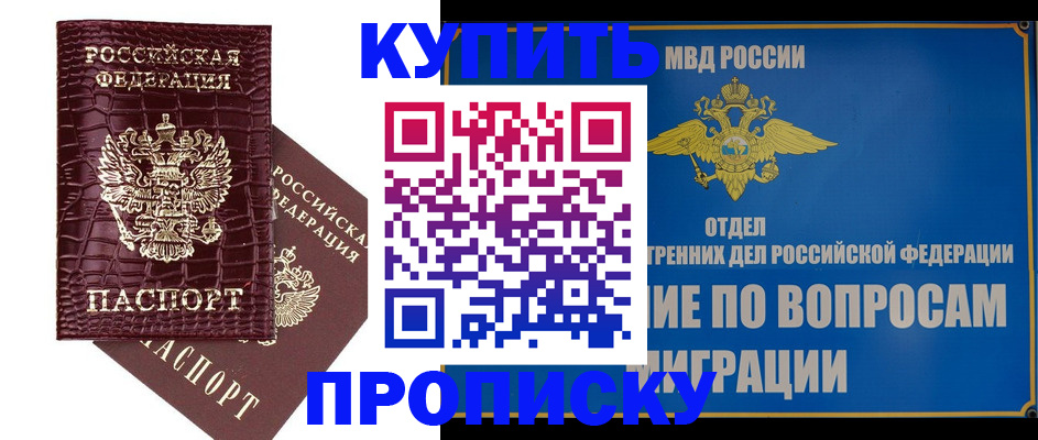 временная регистрация купить в Арске